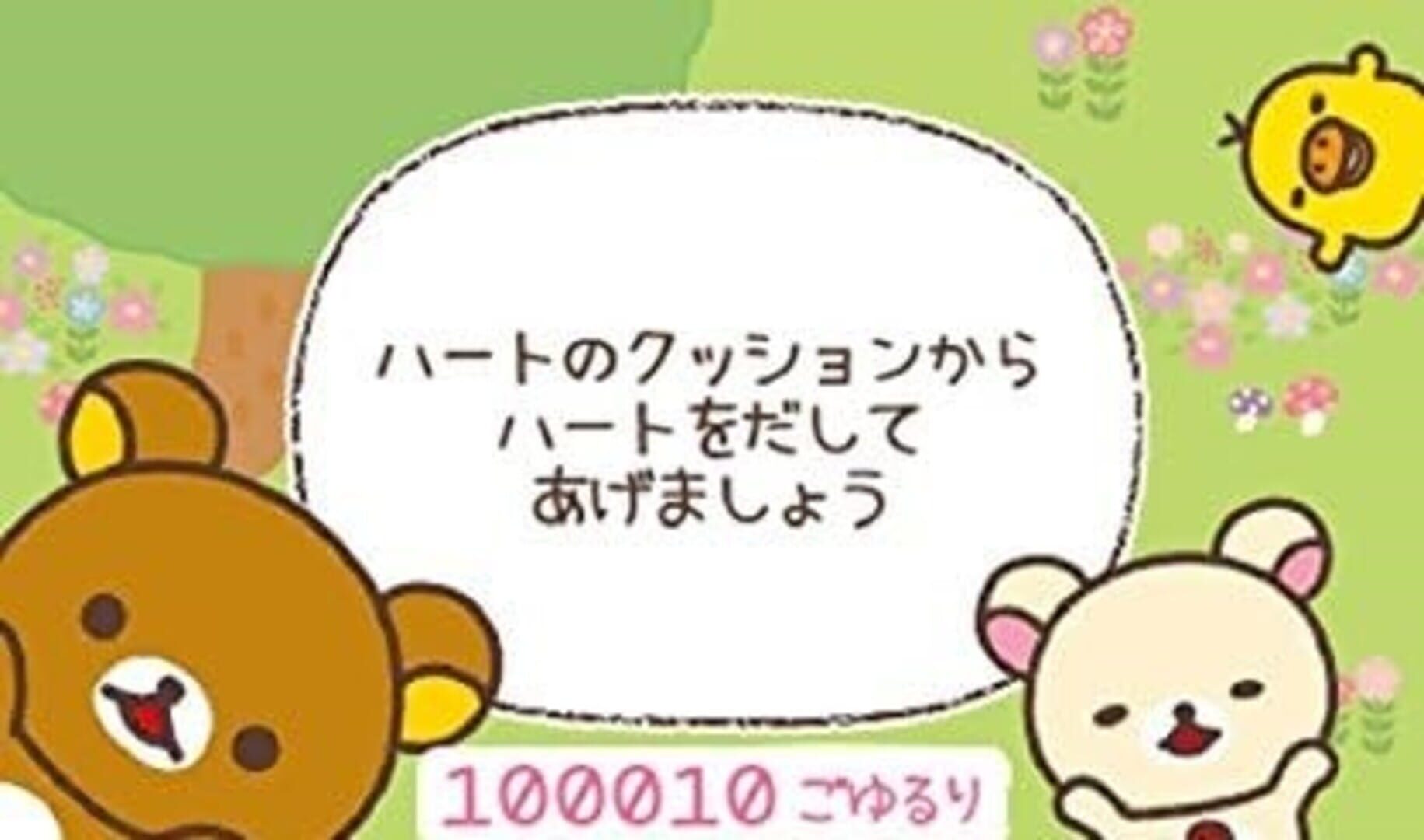 Foto do jogo Rilakkuma Nakayoshi Collection