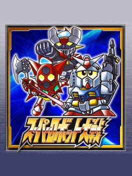 Foto do jogo Super Robot Taisen