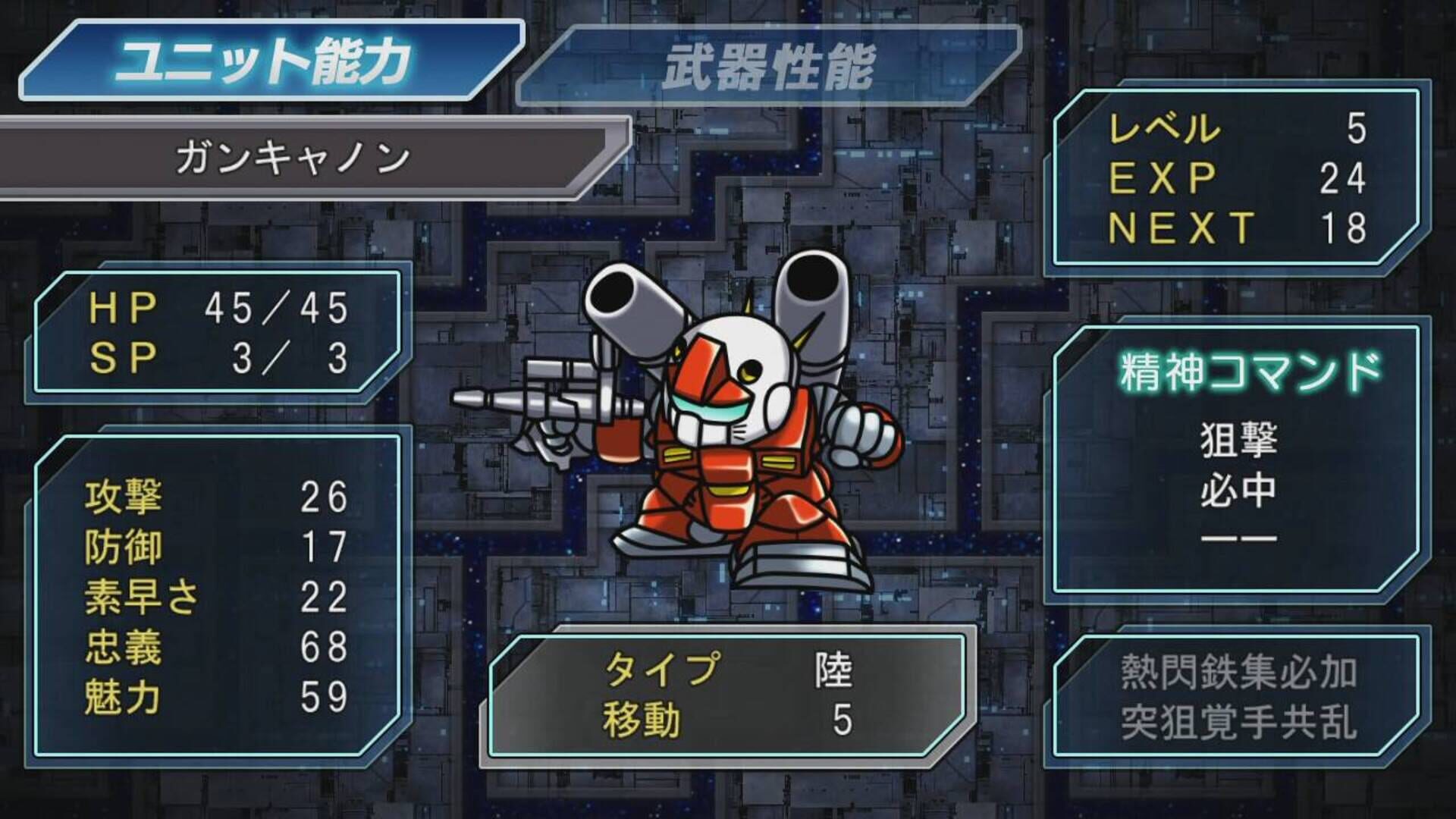 Foto do jogo Super Robot Taisen