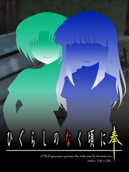 Foto do jogo Higurashi no Naku Koro ni Hou: Hinamizawa Teiryuujo