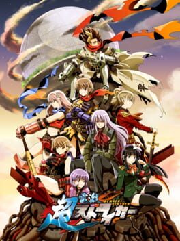 Foto do jogo Cho Dengeki Stryker