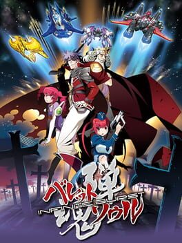 Foto do jogo Bullet Soul Infinite Burst