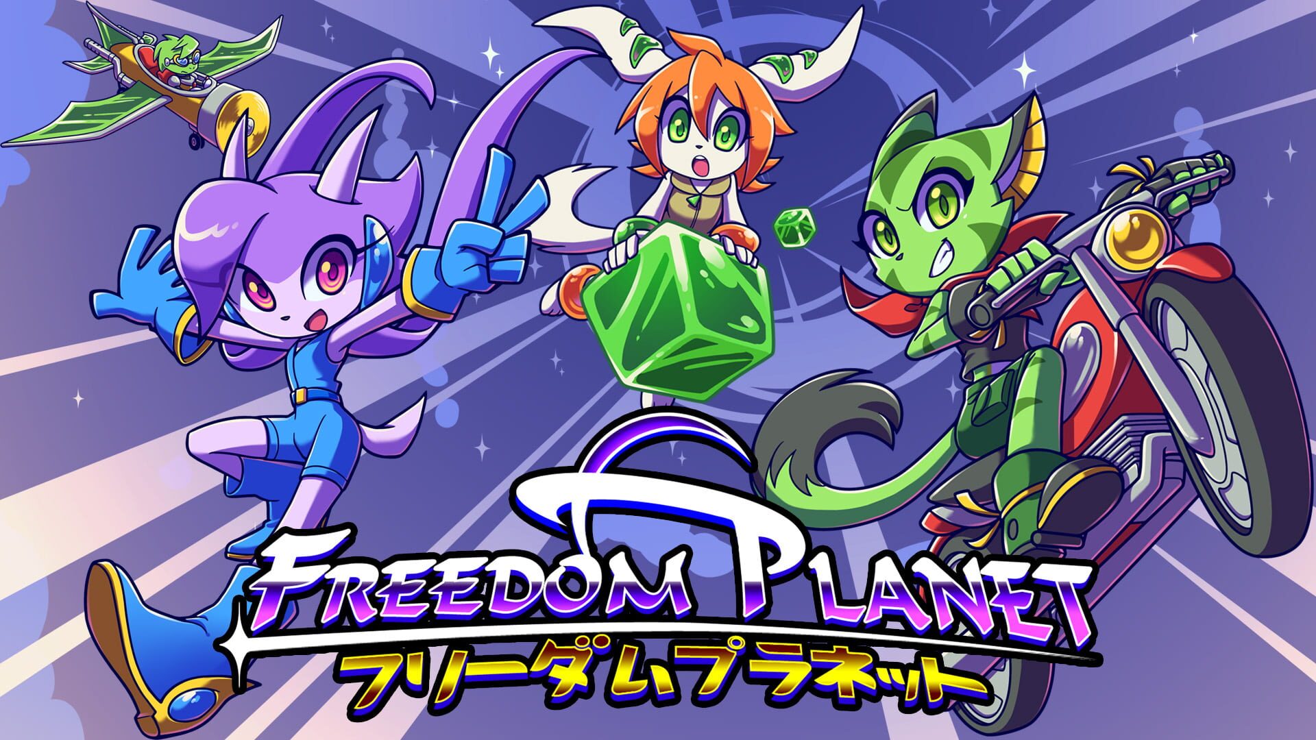 Foto do jogo Freedom Planet