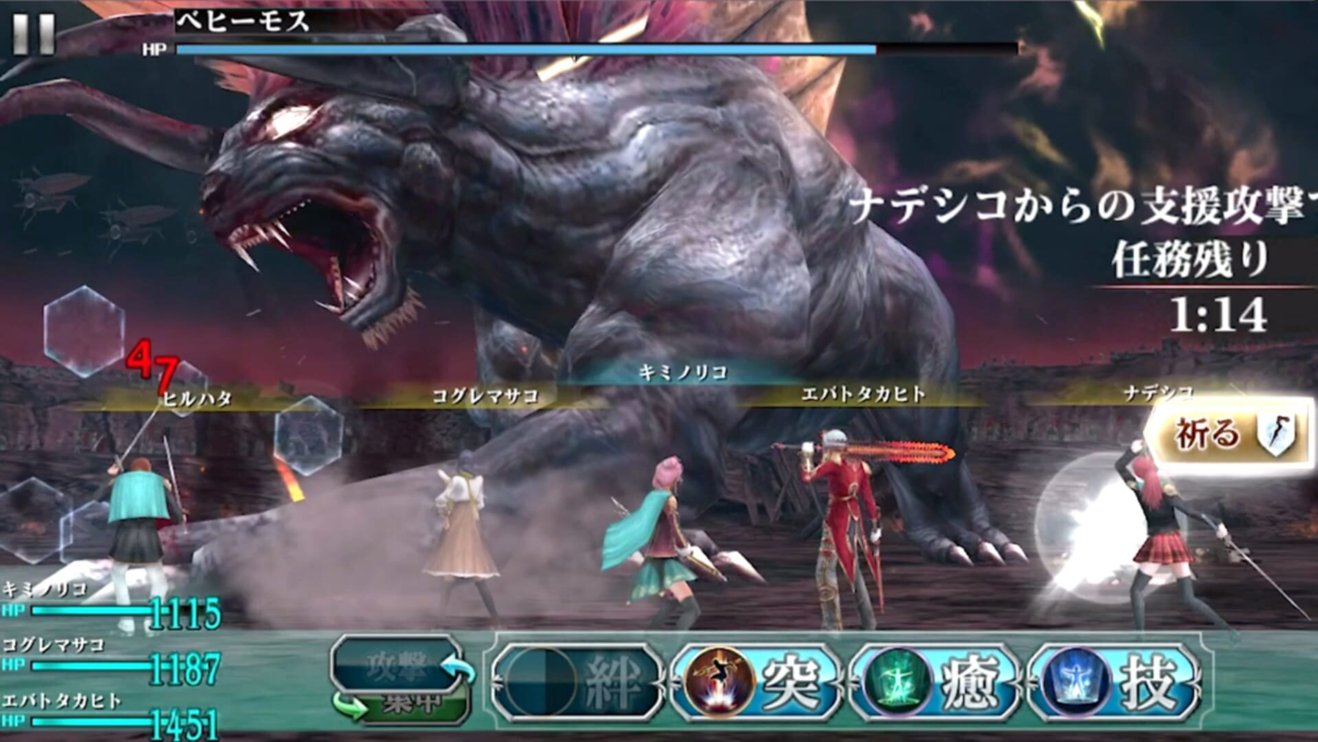Foto do jogo Final Fantasy Agito