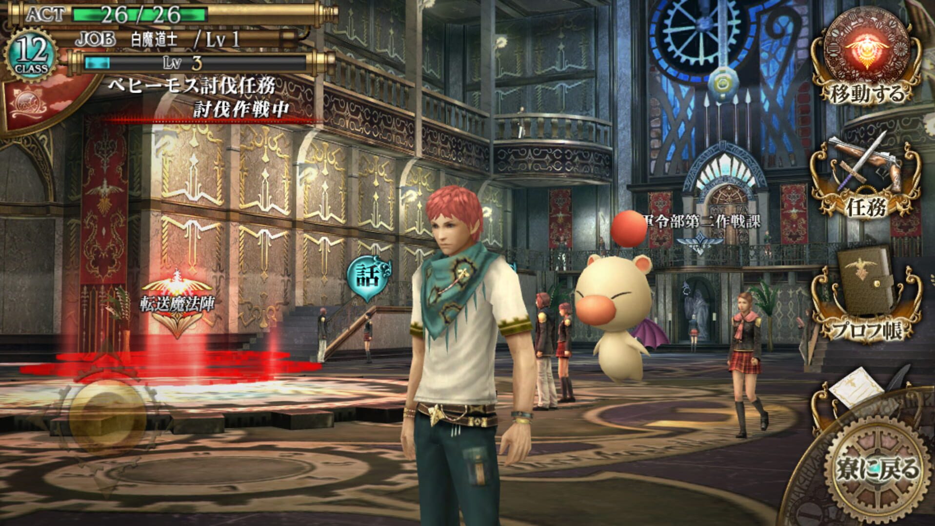 Foto do jogo Final Fantasy Agito