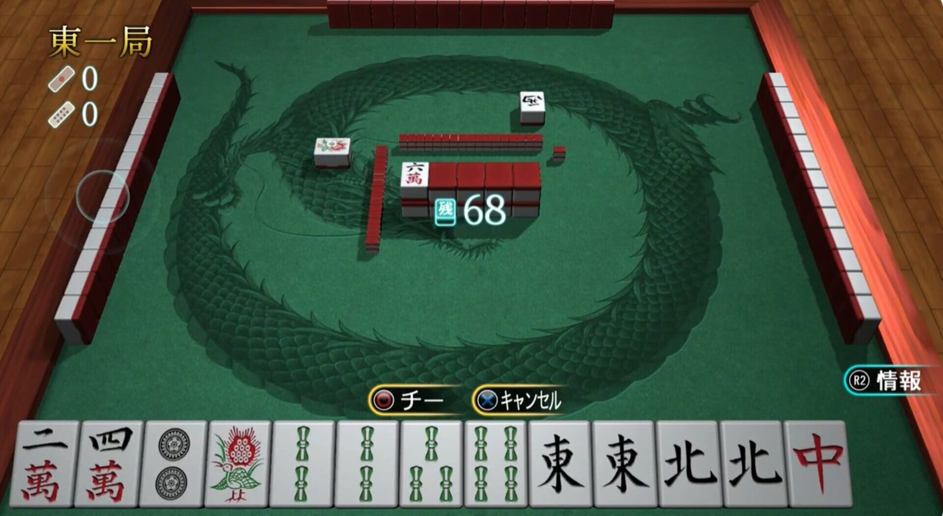 Foto do jogo Simple Series G4U Vol. 1: The Mahjong