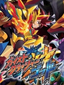 Foto do jogo Gaist Crusher God