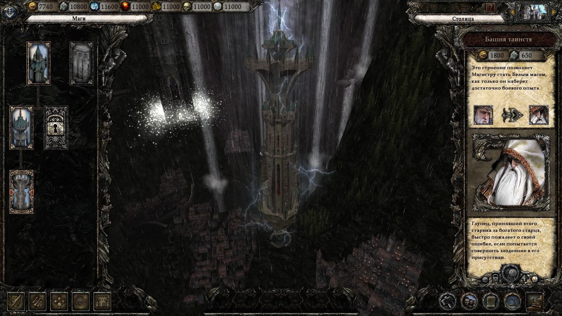Foto do jogo Disciples III: Reincarnation