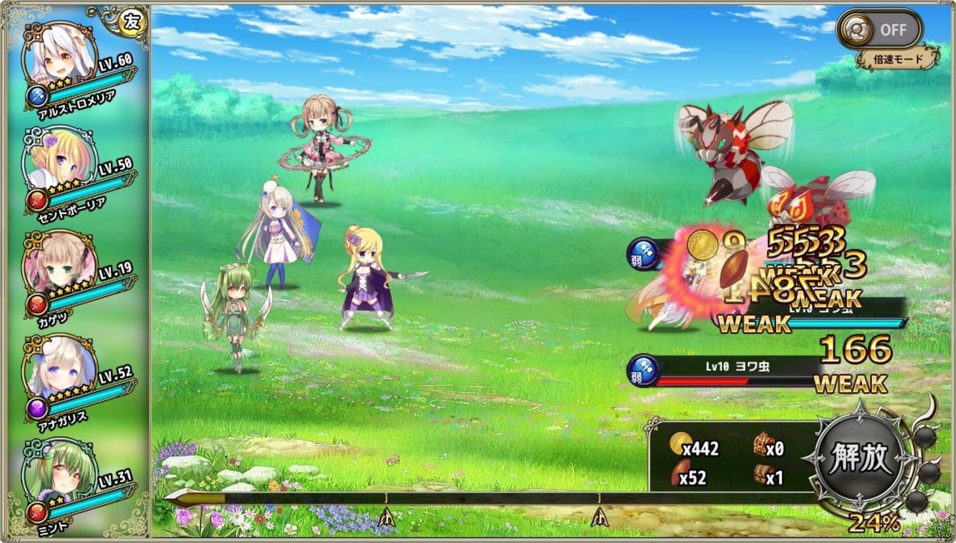Foto do jogo Flower Knight Girl