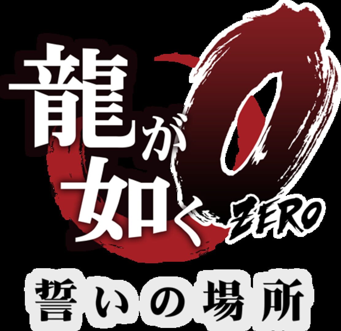 Foto do jogo Yakuza 0