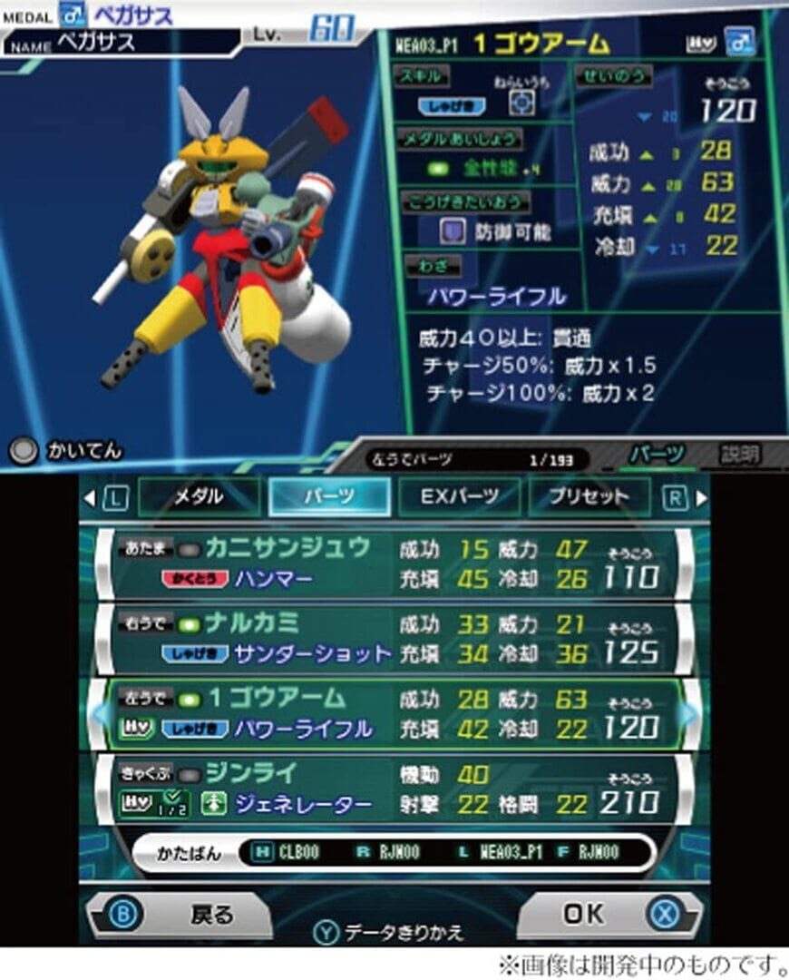 Foto do jogo Medarot 9: Kabuto Version