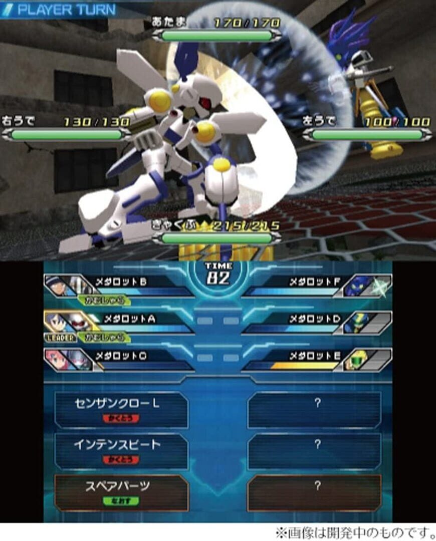 Foto do jogo Medarot 9: Kabuto Version