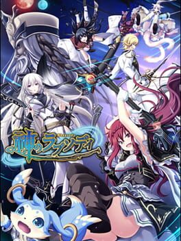 Foto do jogo Kami no Rhapsody
