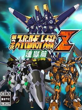 Foto do jogo Dai-3-ji Super Robot Taisen Z: Rengoku-hen
