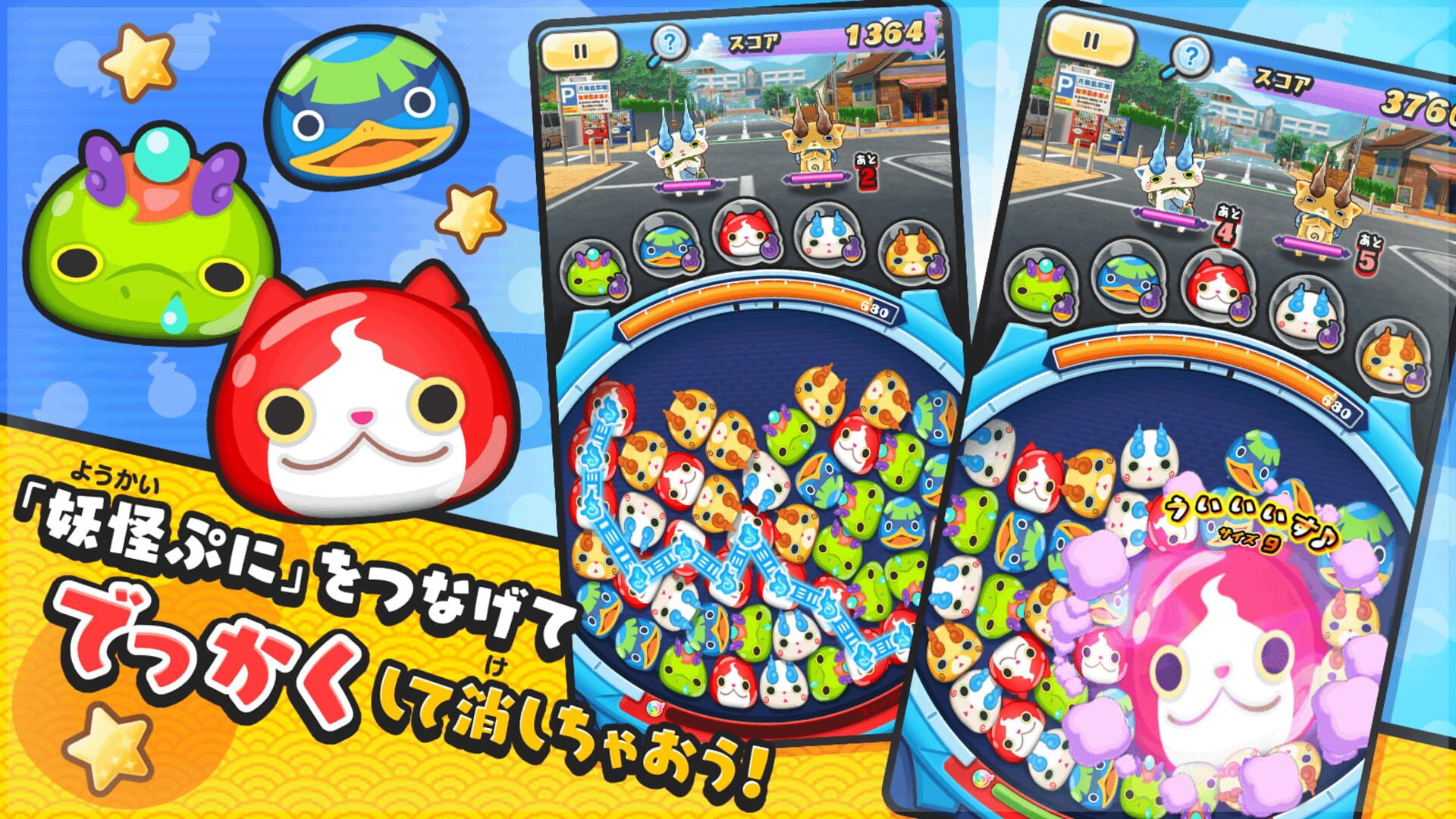 Foto do jogo Yo-Kai Watch: Puni-Puni