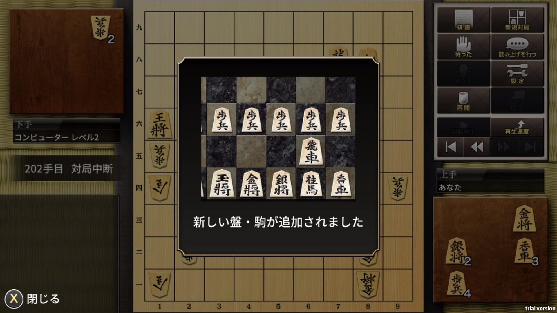 Foto do jogo Kanazawa Shogi: Level 300