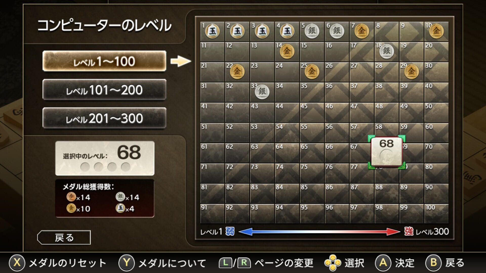 Foto do jogo Kanazawa Shogi: Level 300