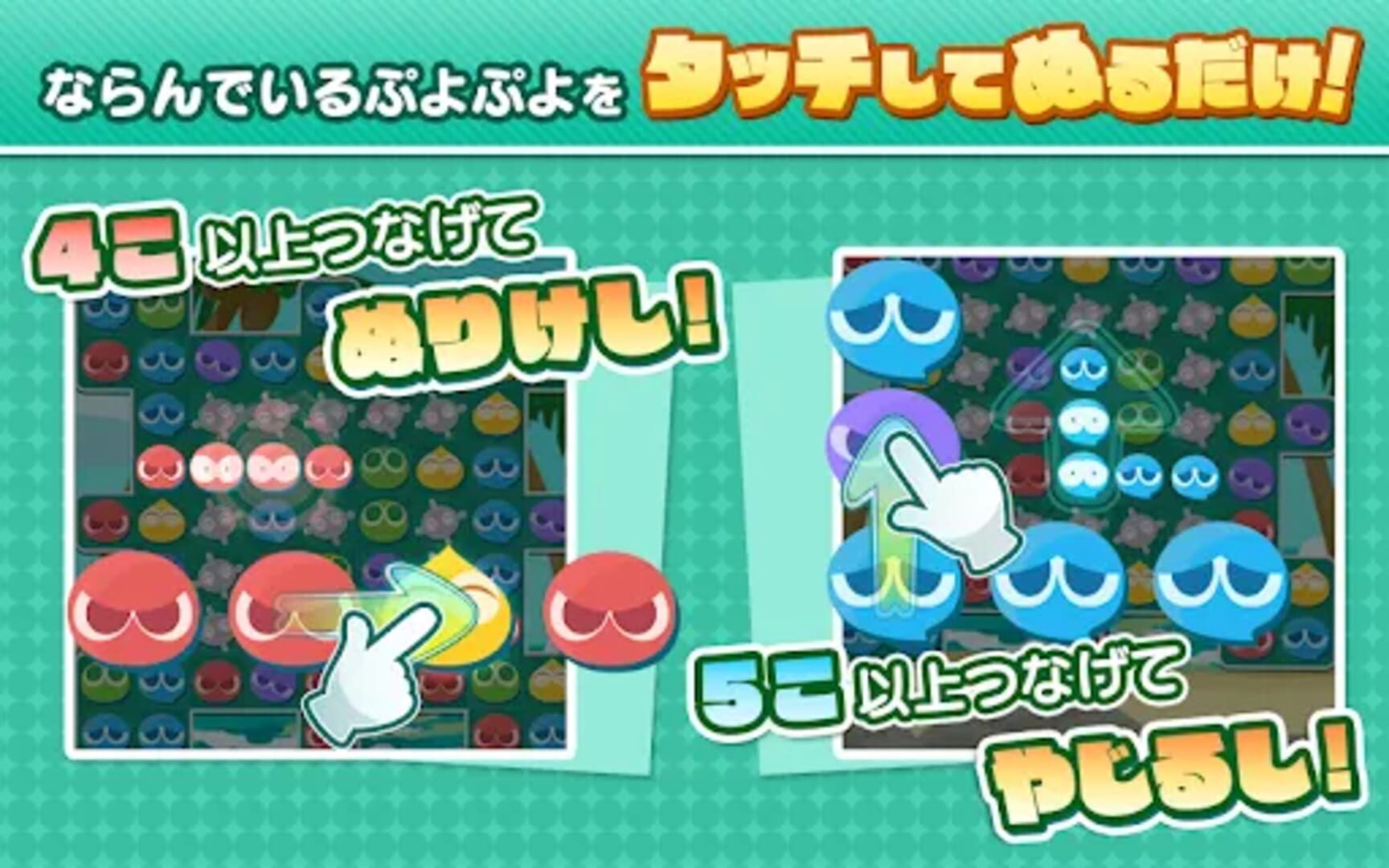 Foto do jogo Puyo Puyo Touch