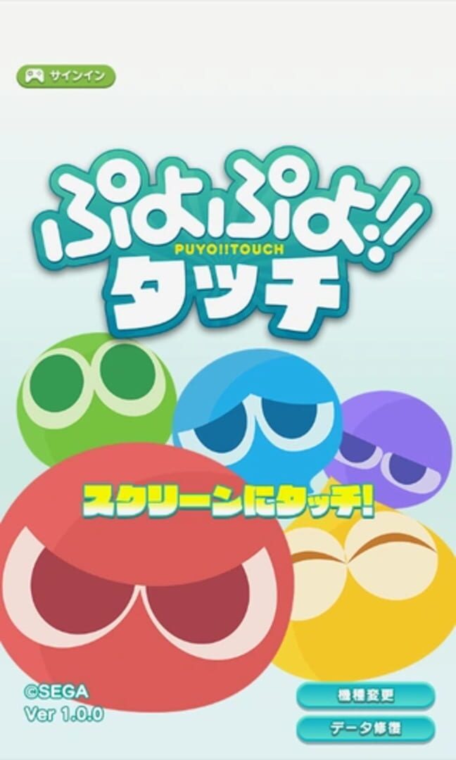 Foto do jogo Puyo Puyo Touch