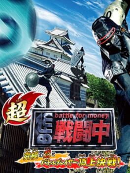 Foto do jogo Chou Sentou-chuu: Battle for Money