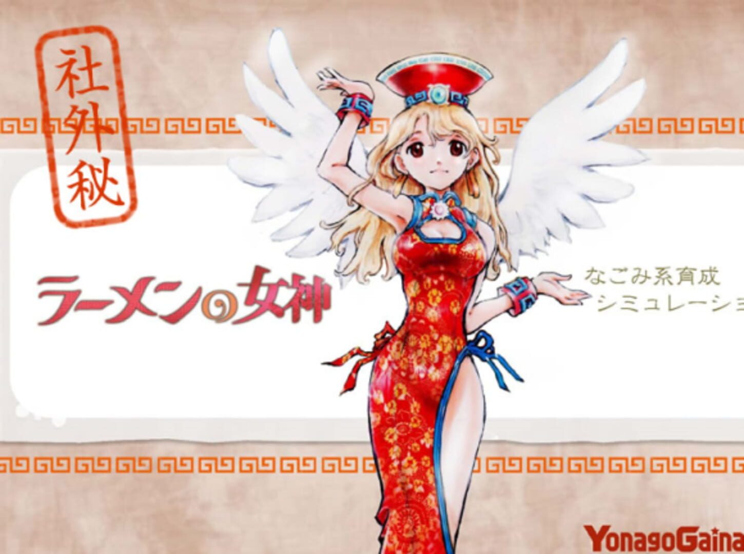 Foto do jogo Ramen no Megami