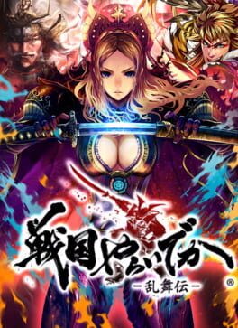 Foto do jogo Sengoku Yaraideka