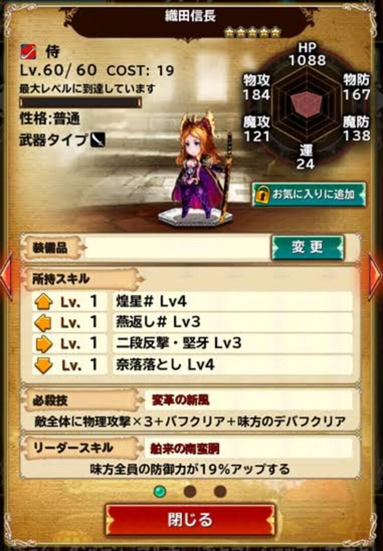 Foto do jogo Sengoku Yaraideka