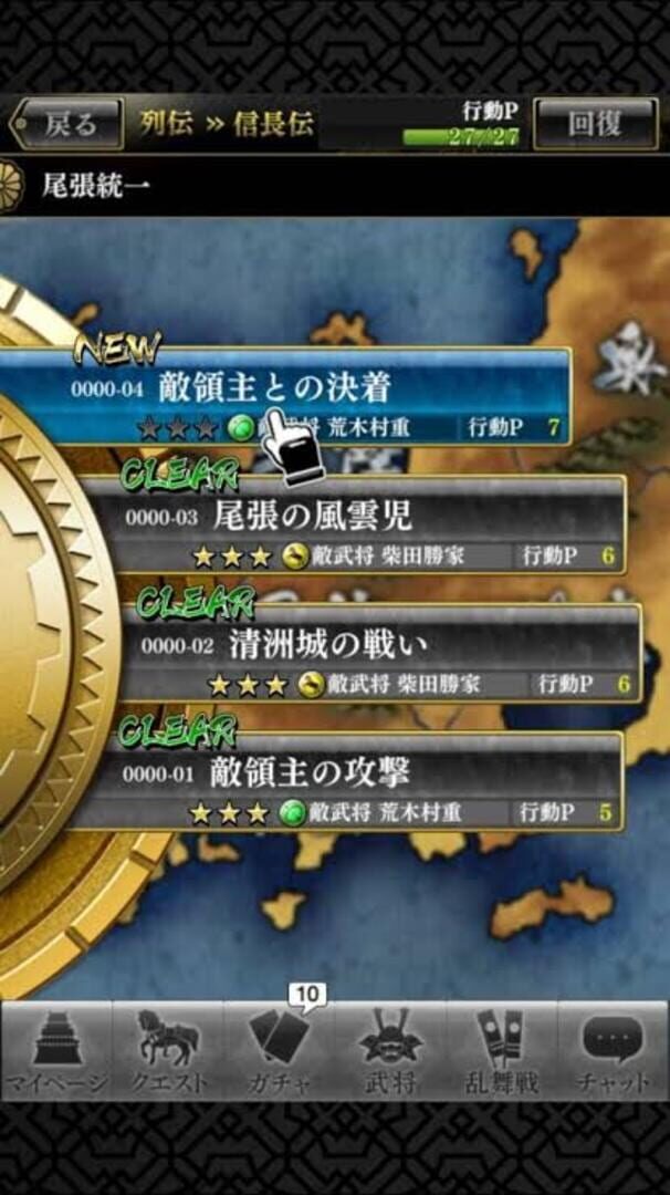 Foto do jogo Sengoku Yaraideka