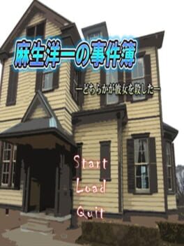 Foto do jogo Asou Youichi no Jikenbo: Dochiraka ga Kanojo wo Koroshita