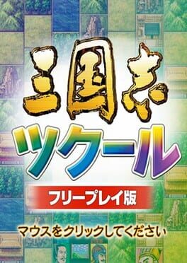 Foto do jogo Romance of the Three Kingdoms Maker