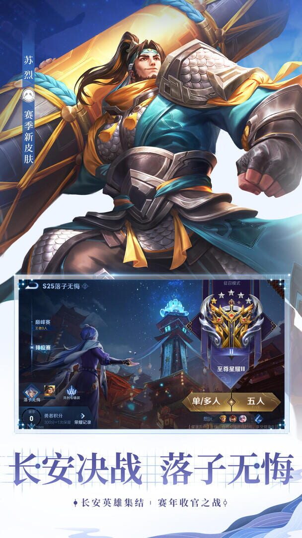 Foto do jogo Honor of Kings