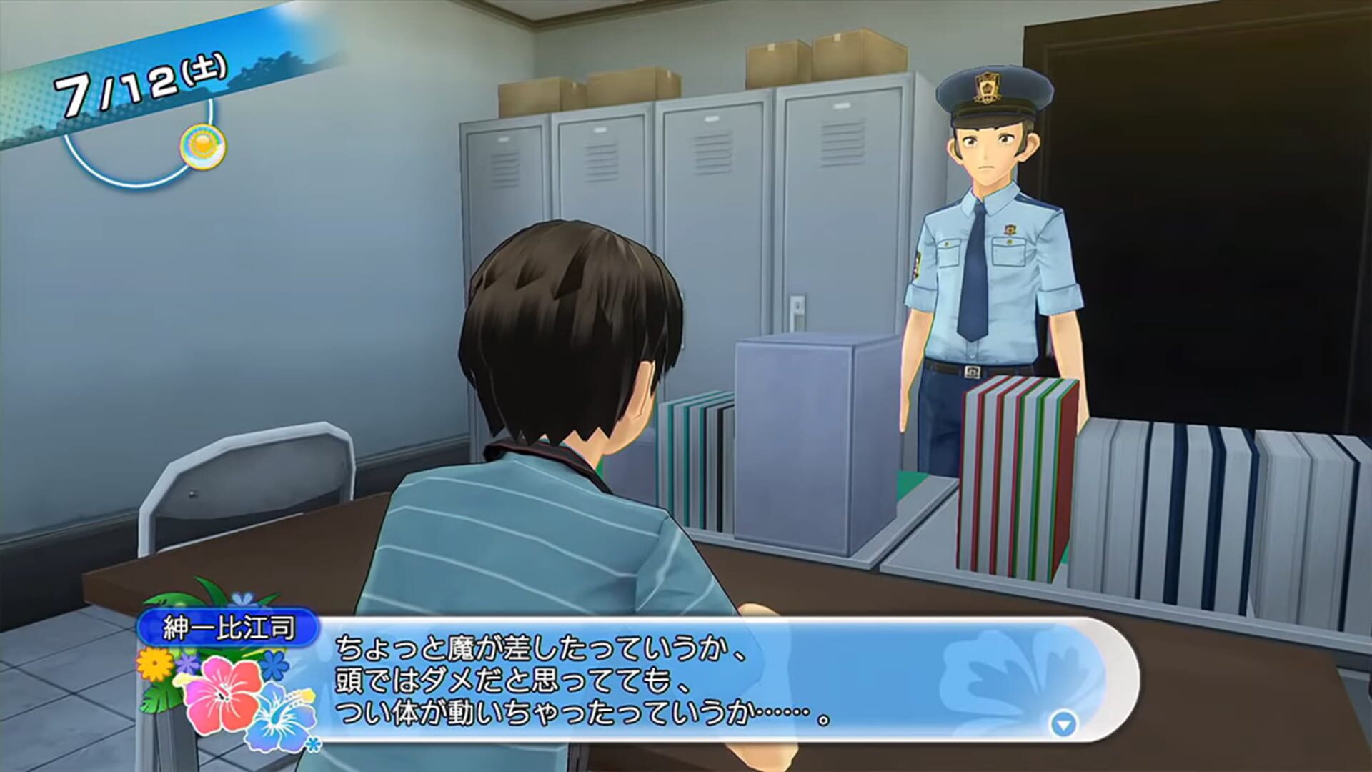 Foto do jogo Natsuiro High School: Seishun Hakusho