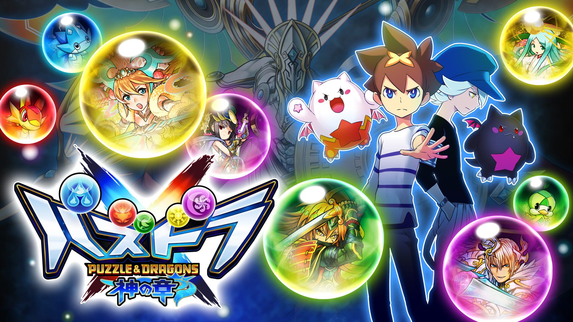 Foto do jogo Puzzle & Dragons X: God Chapter