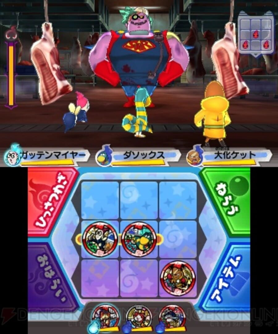 Foto do jogo Yo-Kai Watch 3: Sushi