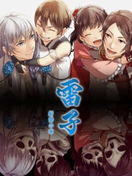Foto do jogo Raishi Konpeki no Shou