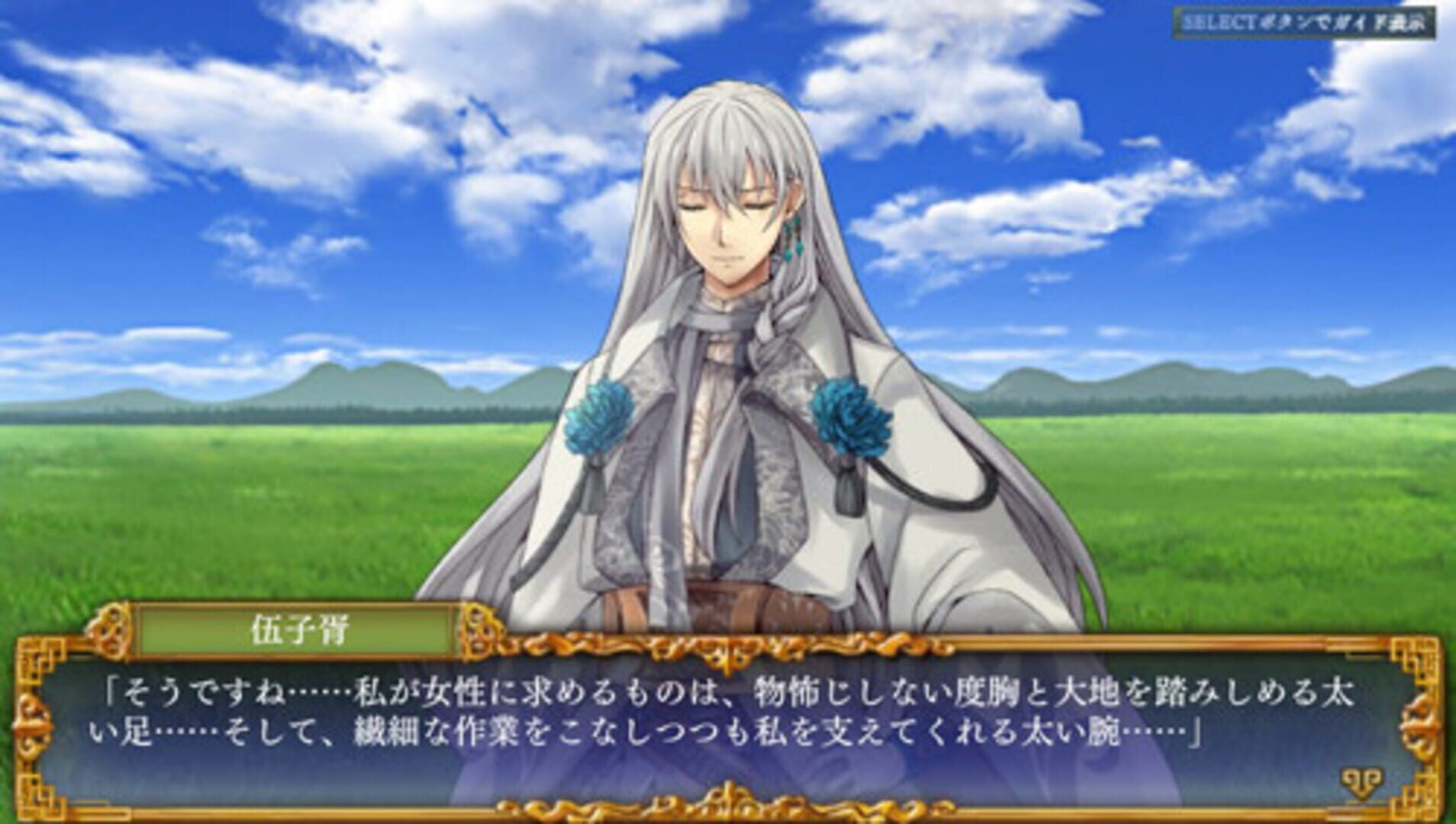 Foto do jogo Raishi Konpeki no Shou