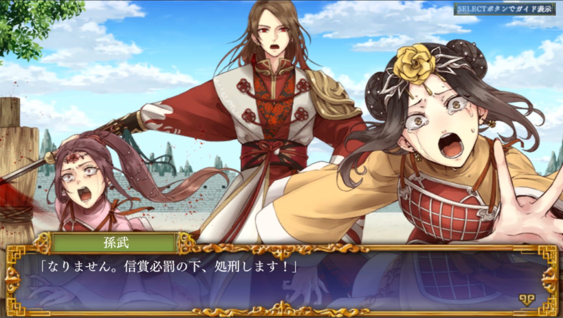 Foto do jogo Raishi Konpeki no Shou