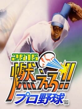 Foto do jogo Moero!! Pro Yakyuu 2016