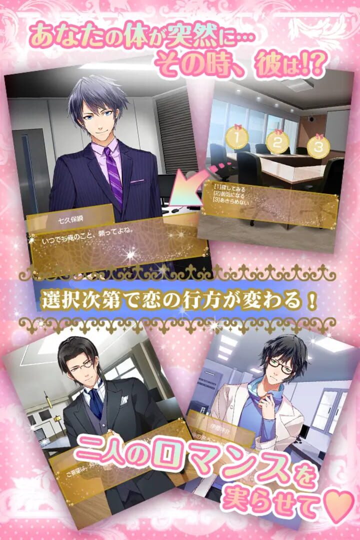 Foto do jogo Love Complex: The Black Cat He Loved