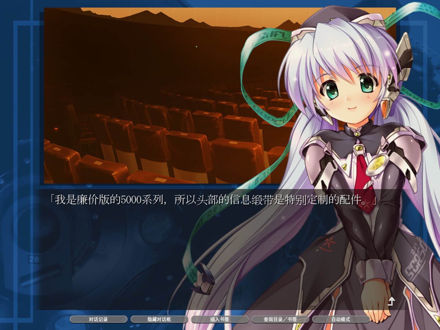 Foto do jogo Planetarian HD