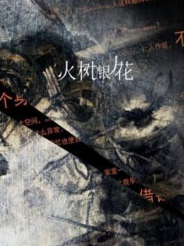 Foto do jogo Huǒshùyínhuā