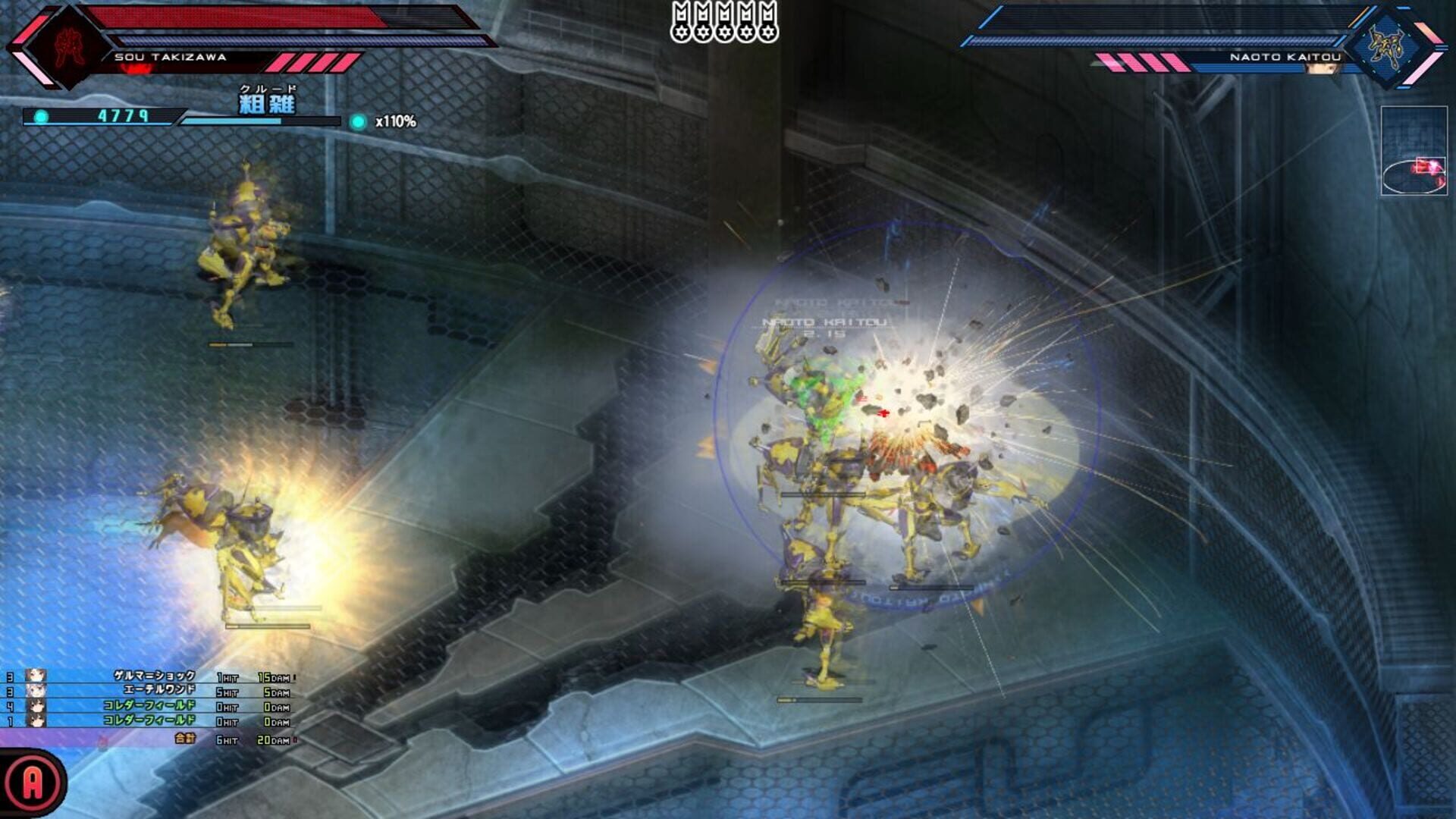 Foto do jogo Baldr Heart EXE