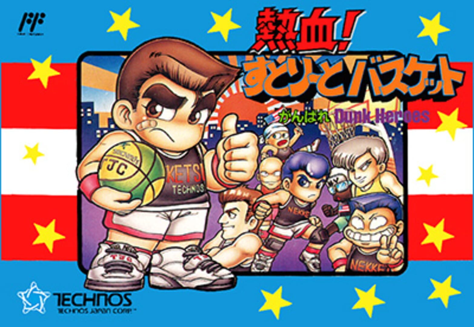 Foto do jogo Kunio-kun Nekketsu: Complete Famicom-hen