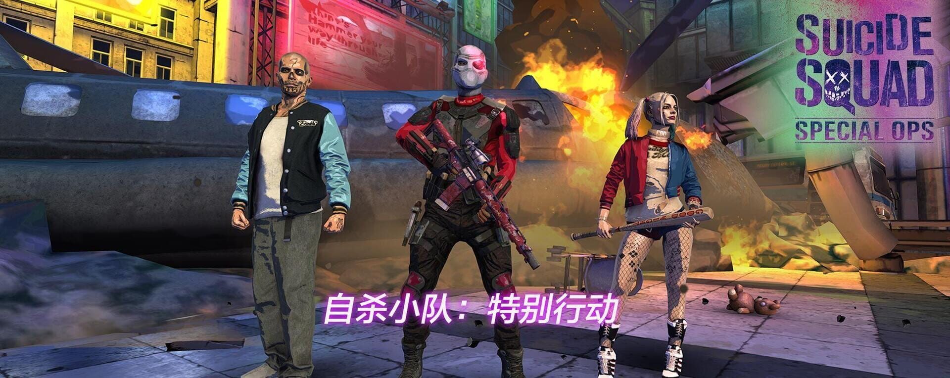 Foto do jogo Suicide Squad: Special Ops