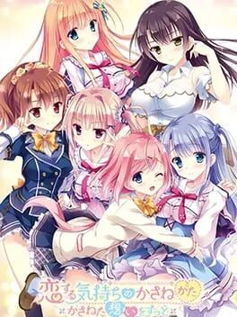 Foto do jogo Koi Suru Kimochi no Kasanekata: Kasaneta Omoi o Zutto