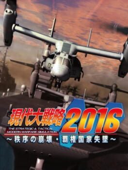 Foto do jogo Gendai Daisenryaku 2016: Chitsujo no Houkai, Haken Kokka Shittsui