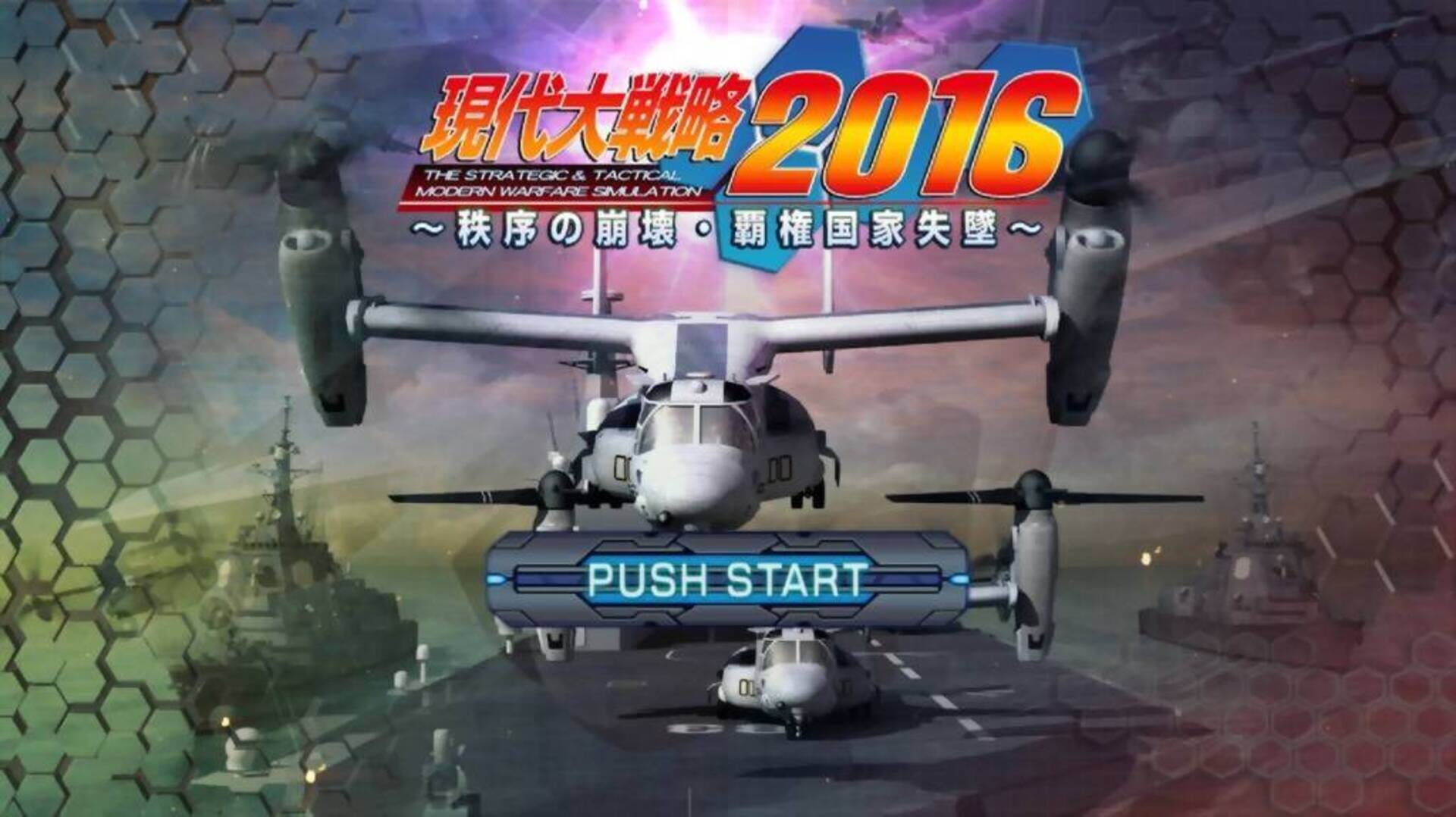 Foto do jogo Gendai Daisenryaku 2016: Chitsujo no Houkai, Haken Kokka Shittsui