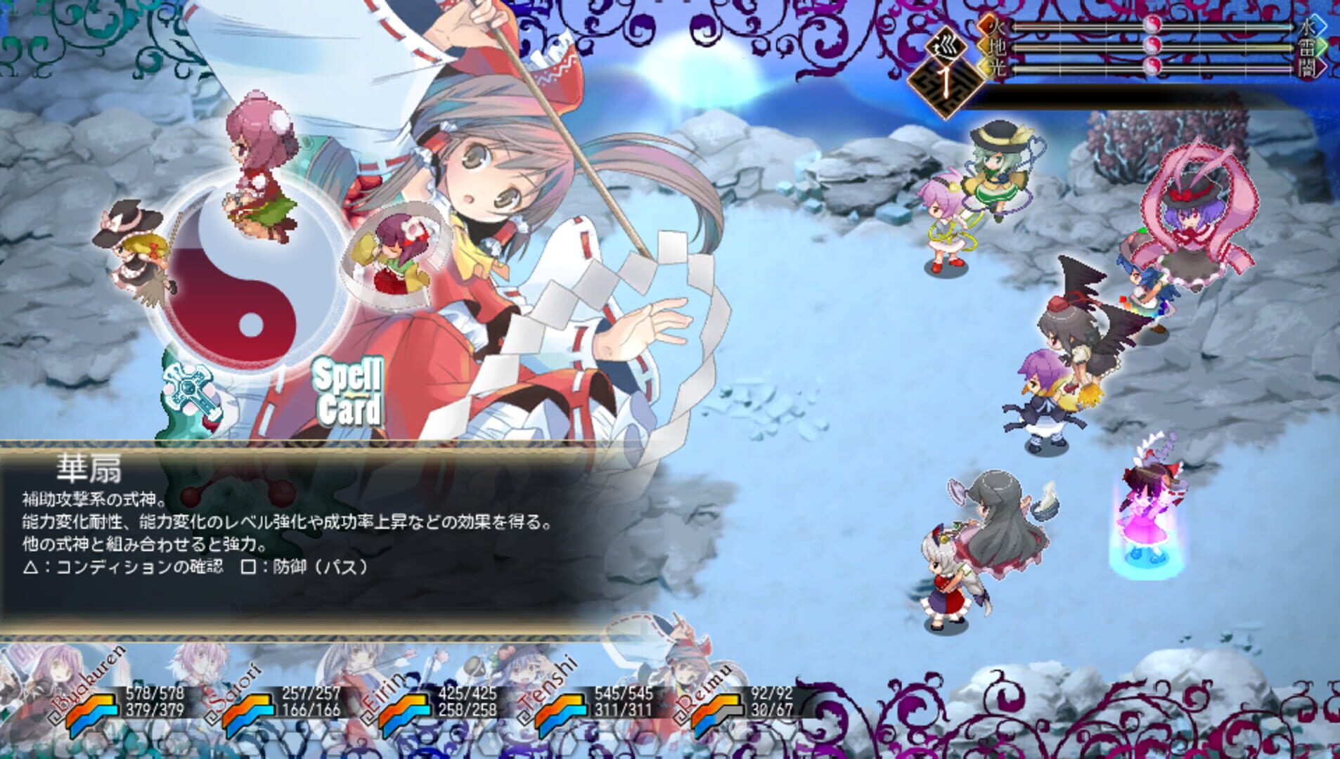 Foto do jogo Touhou Genso Maroku W: The Devil of Decline