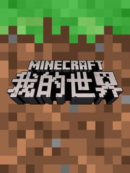 Foto do jogo Minecraft: China Edition