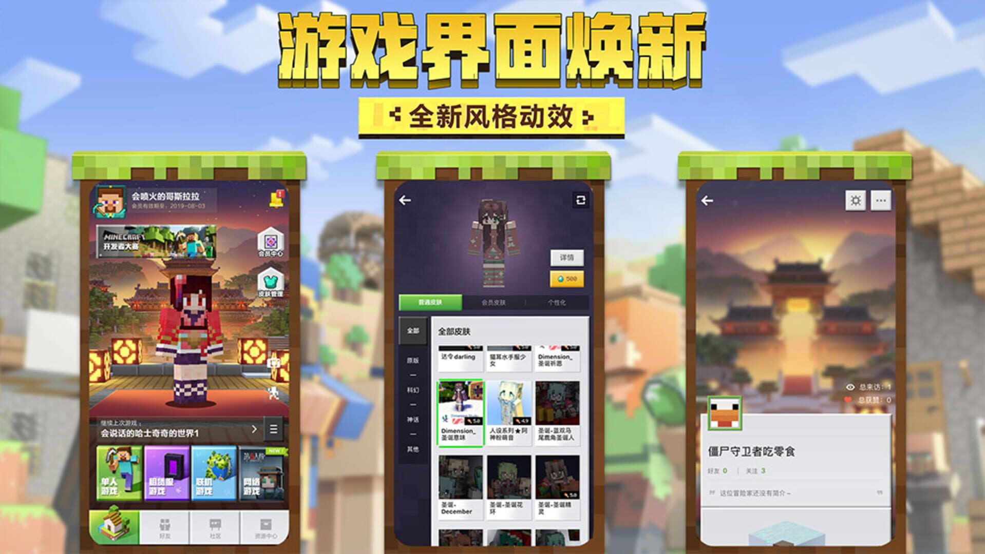 Foto do jogo Minecraft: China Edition